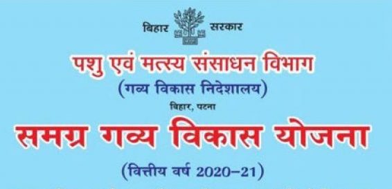 Animal & Fisheries Resources Department Animal & Fisheries Resources Department