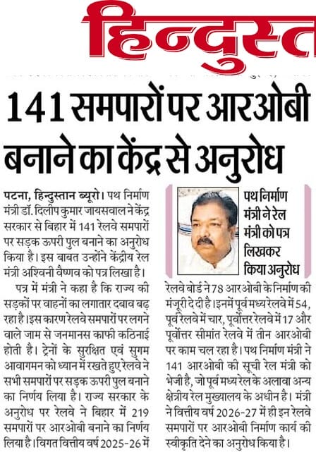 Request to the Centre to construct ROBs at 141 level crossings