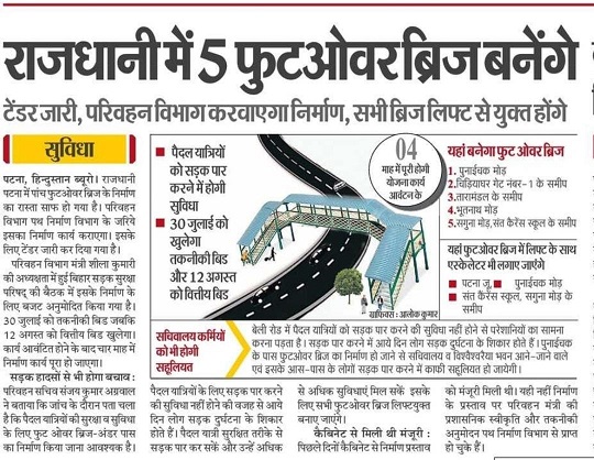 राजधानी मे 5 फुटओवर ब्रिज बनेंगे